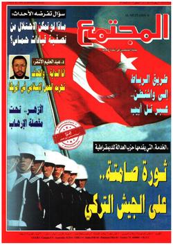 واشنطن هددت بوضعه على لائحة الإرهاب بسبب فتاوى العراق.. فتراجع الأزهر